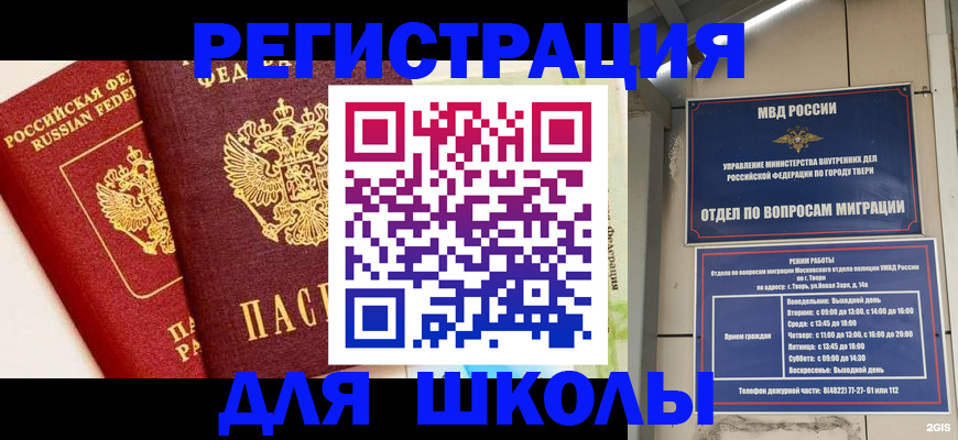 прописка для кредита в Абакане