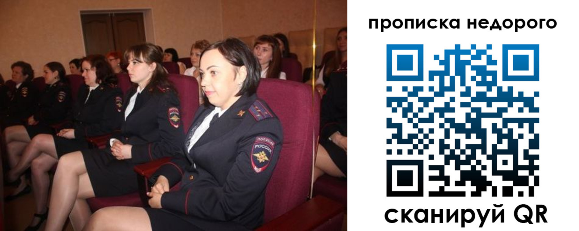 пропишу в квартире в Абакане