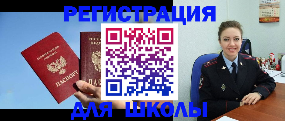 где прописаться в Абакане